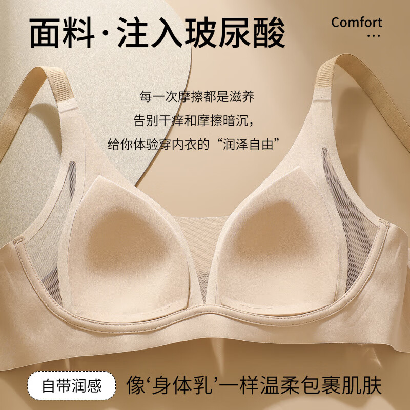 婷美夏季薄款女内衣提拉聚拢防下垂收副乳无痕镂空网纱美背文胸 隐形肤 L 【36/80ABC】(推荐体重105-120斤)