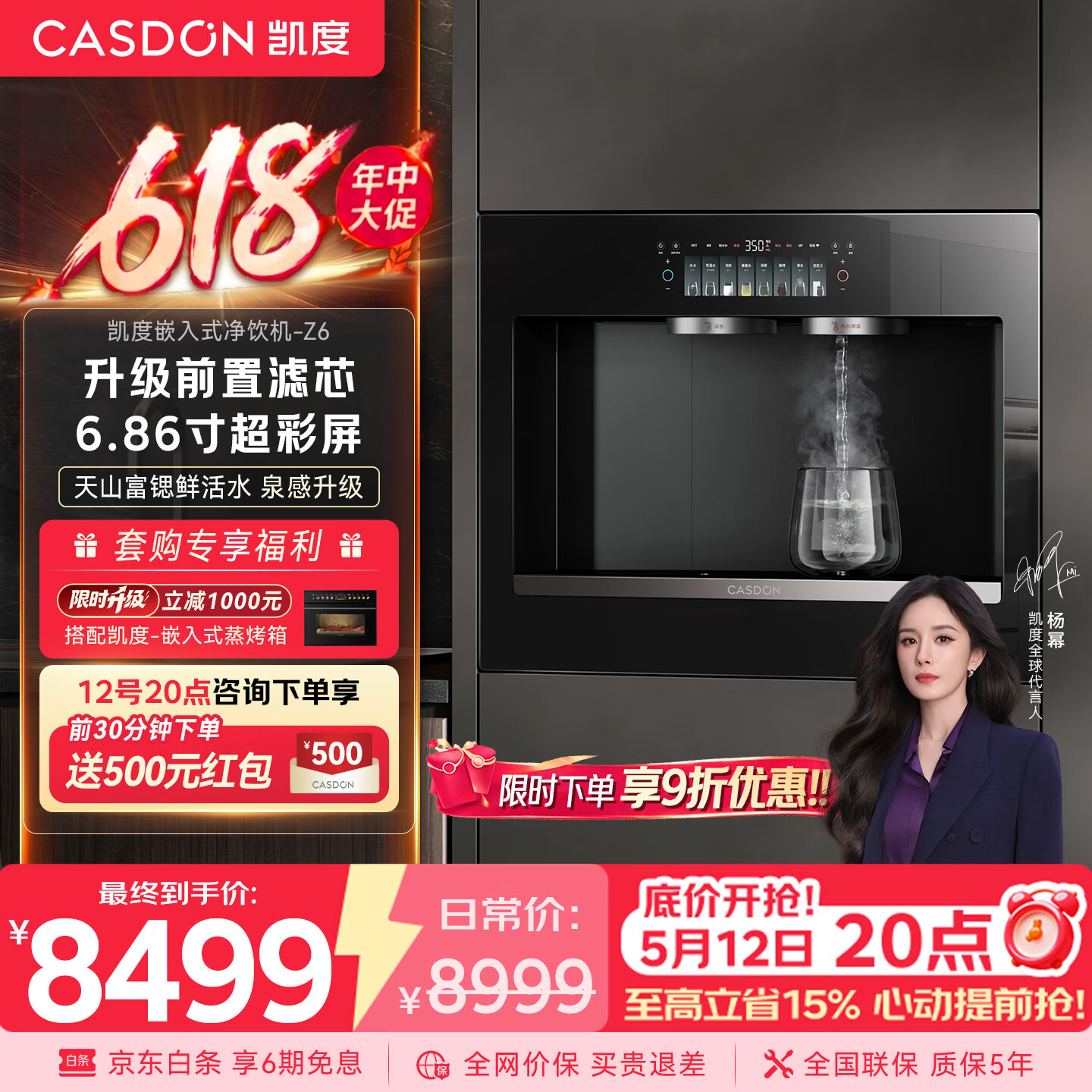 ���ȣ�CASDON��Ƕ��ʽֱ�������������þ�ˮ������һ�徻ˮ������ˮ��Ȫ��Z6 6569.68Ԫ(������)