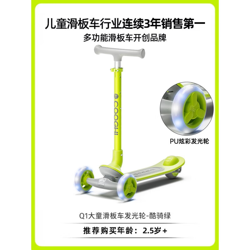车3-10岁可折叠滑滑车踏板车大童滑行车 q1酷骑绿发光(官方防伪可查)
