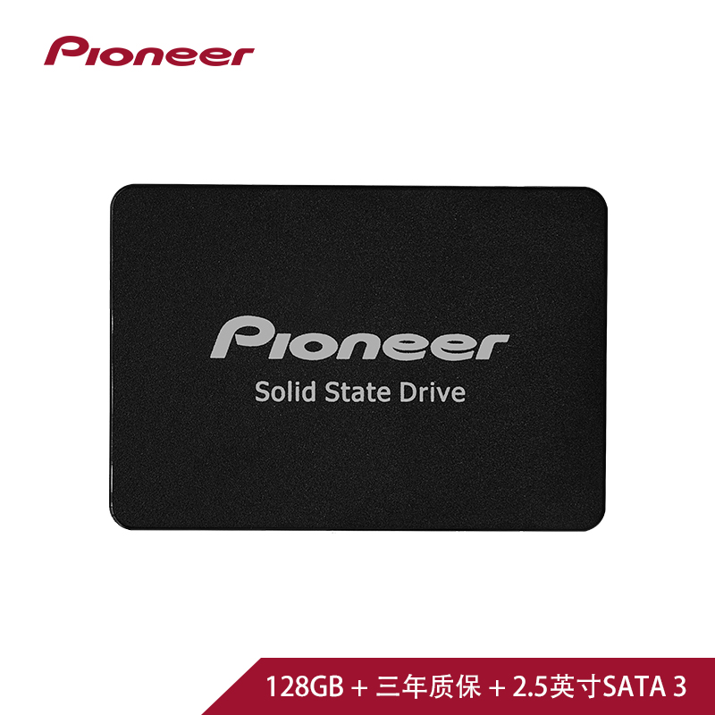 先锋(Pioneer)2.5英寸 SATA3 SSD固态硬盘 128GB