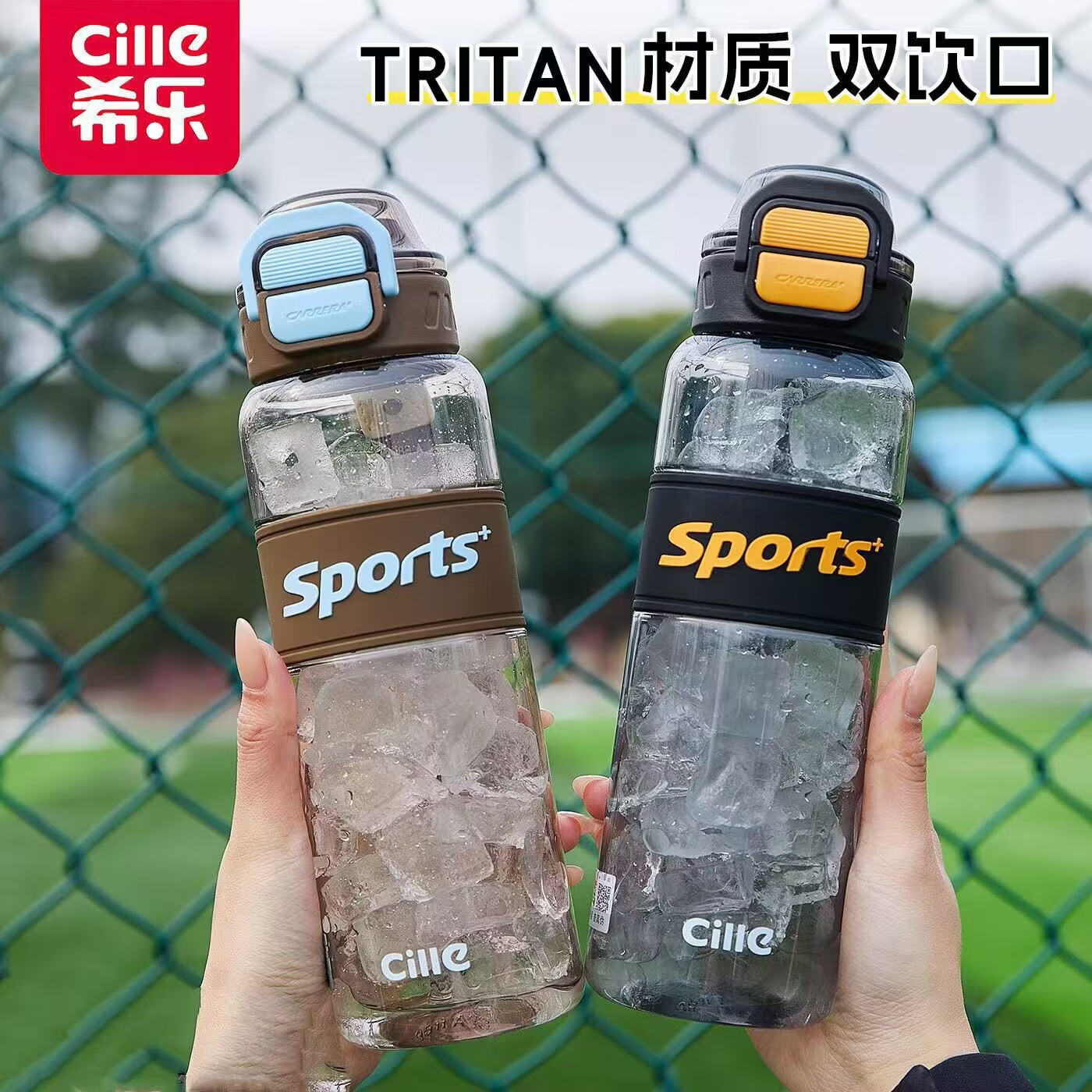希乐tritan塑料杯运动水杯大容量防摔吸管杯 粉色