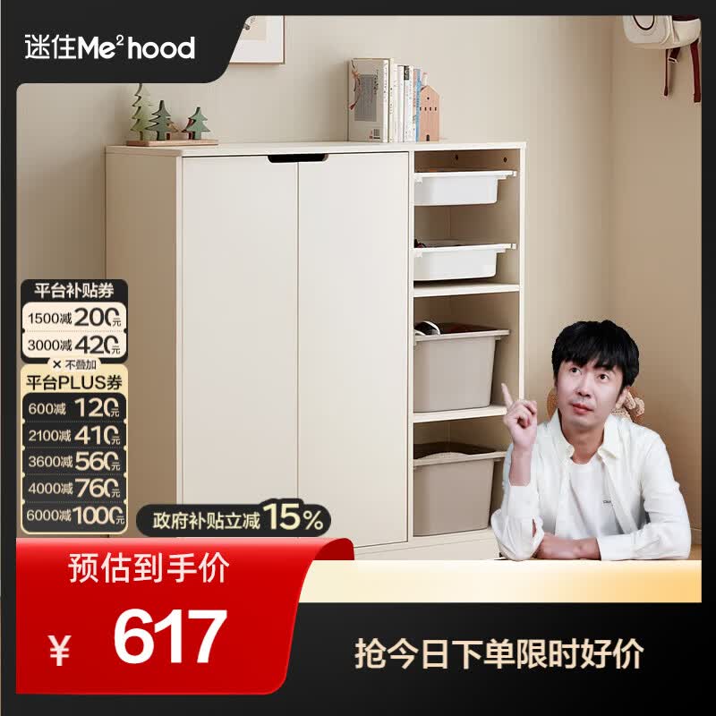 全友（QUANU）【迷瞪清仓货盘】儿童房储物柜转角小书柜玩具绘本收纳柜小柜子 米白|双门收纳柜