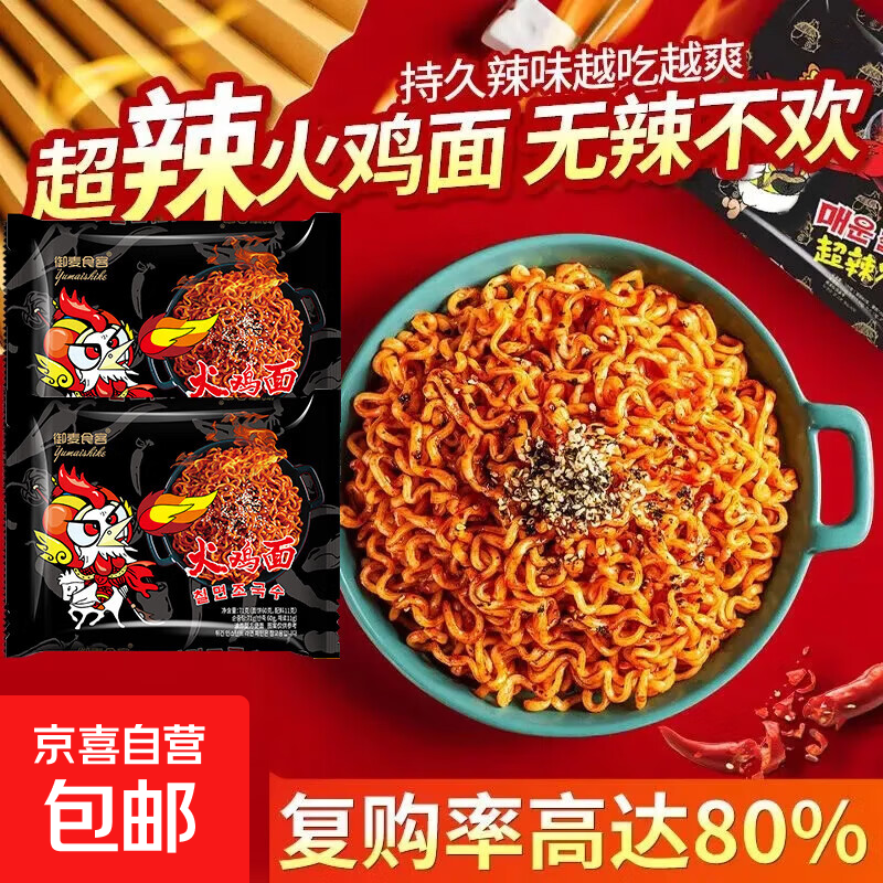 韩式火鸡面限时特惠袋装整箱方便面73g爆辣拌面精选粗面饼必备 超辣火鸡面*5包