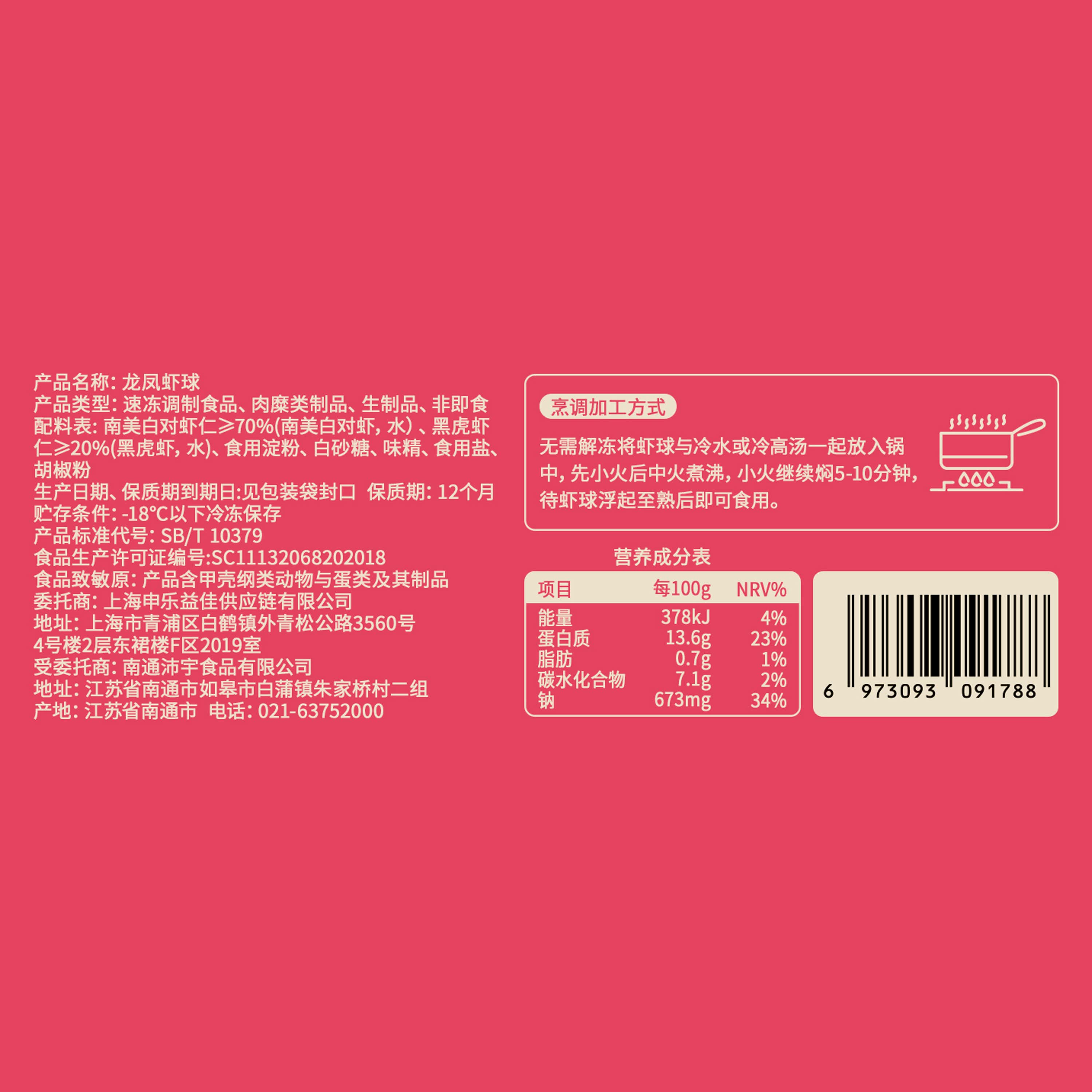 光茂五福临门组合手工鱼圆小肉圆蛋饺龙凤虾球鸡汁百叶包顺丰京东冷链 【暖锅经典组合】鱼圆2包+肉圆2包+蛋饺2包(共6包)
