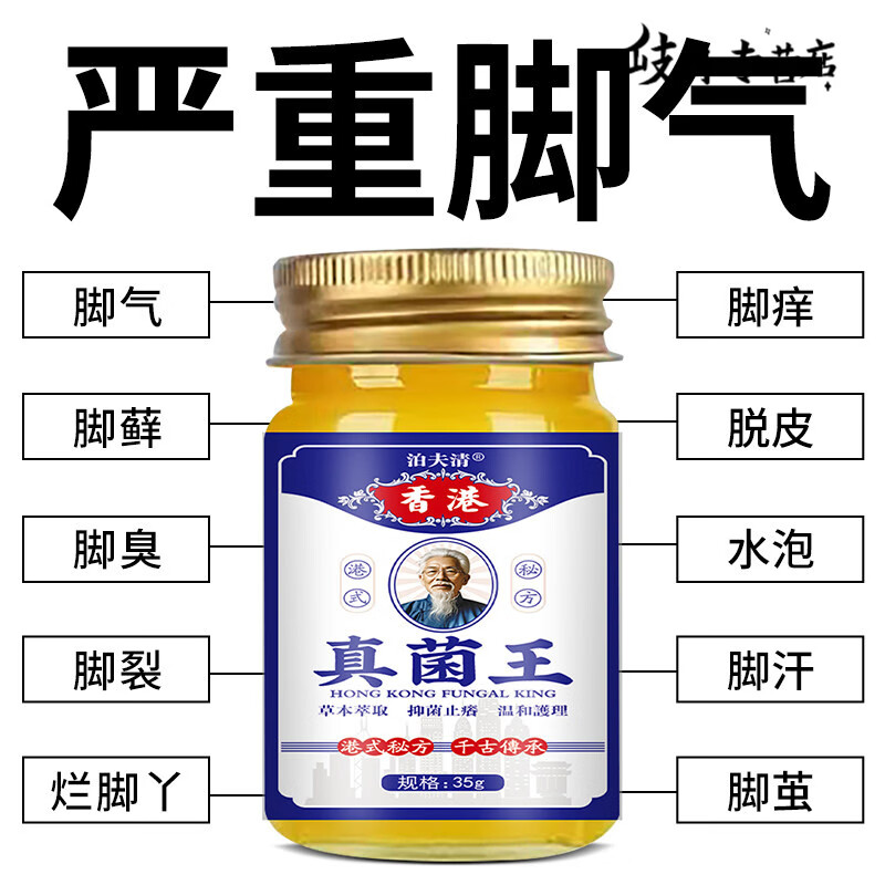 KERLY香港真菌王抑菌膏正品皮肤瘙痒真菌感染脚气脚臭狼毒脚止痒杀菌 三瓶装