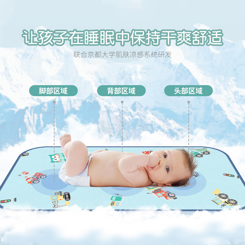 匹鲁婴儿凉席A类夏季儿童凉席幼儿园冰感丝席子午睡透气冰丝席 汽车总动员（单凉席） 70*140cm
