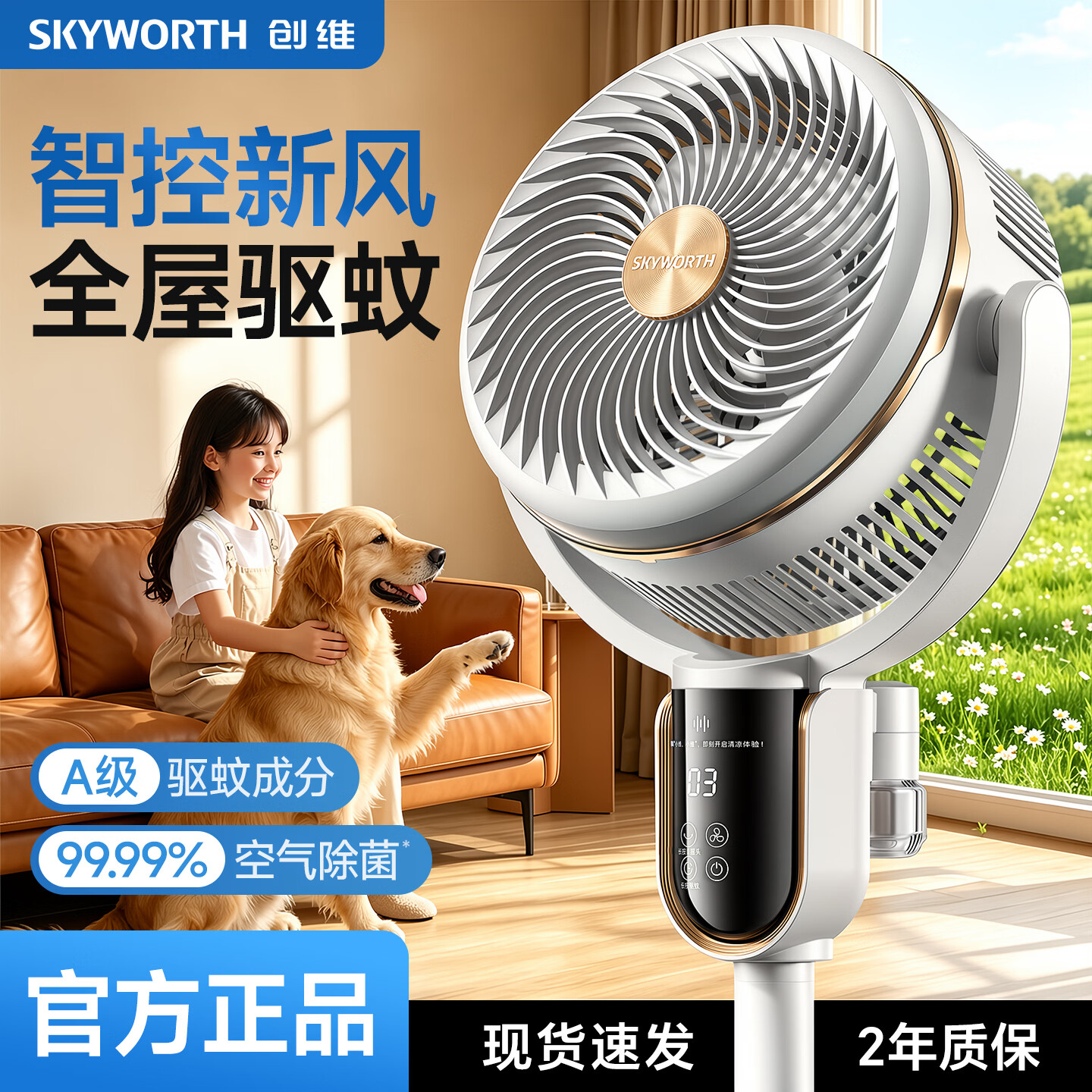创维负离子空气循环扇驱蚊大风力电风扇家用小型落地扇卧室安静轻噪柔风小风扇 Q552冰川灰