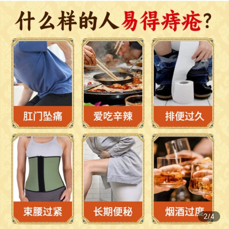 刚立舒泰国老膏痔疮凝胶肛门坠胀痛便秘痔立克止痛數料止痛止痒 三支【买二赠一】 【官方 京质保障】