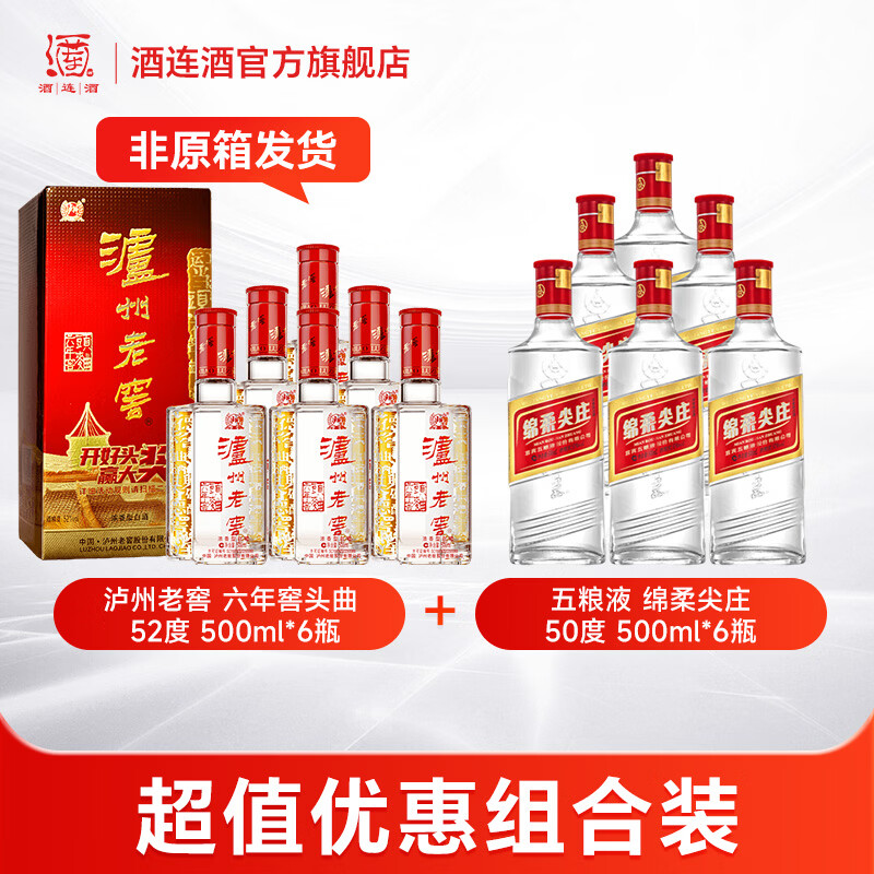 �����Ͻ������ͷ��52��500ml*6ƿ+�����ׯ50��500ml*6ƿ �׾����װ 52�� 500mL 6ƿ �����+�����ׯ6ƿ 529Ԫ