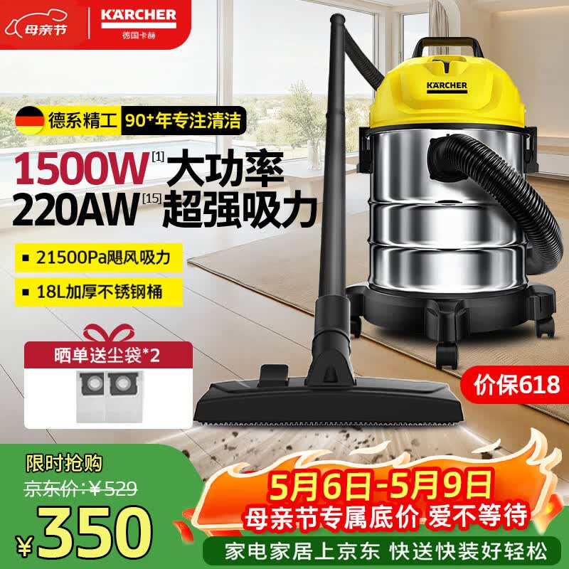 KARCHER德国卡赫 桶式吸尘器18L干湿吹三用家用工业开荒装修保洁地毯宠物大容量大功率超强大吸力WD1s