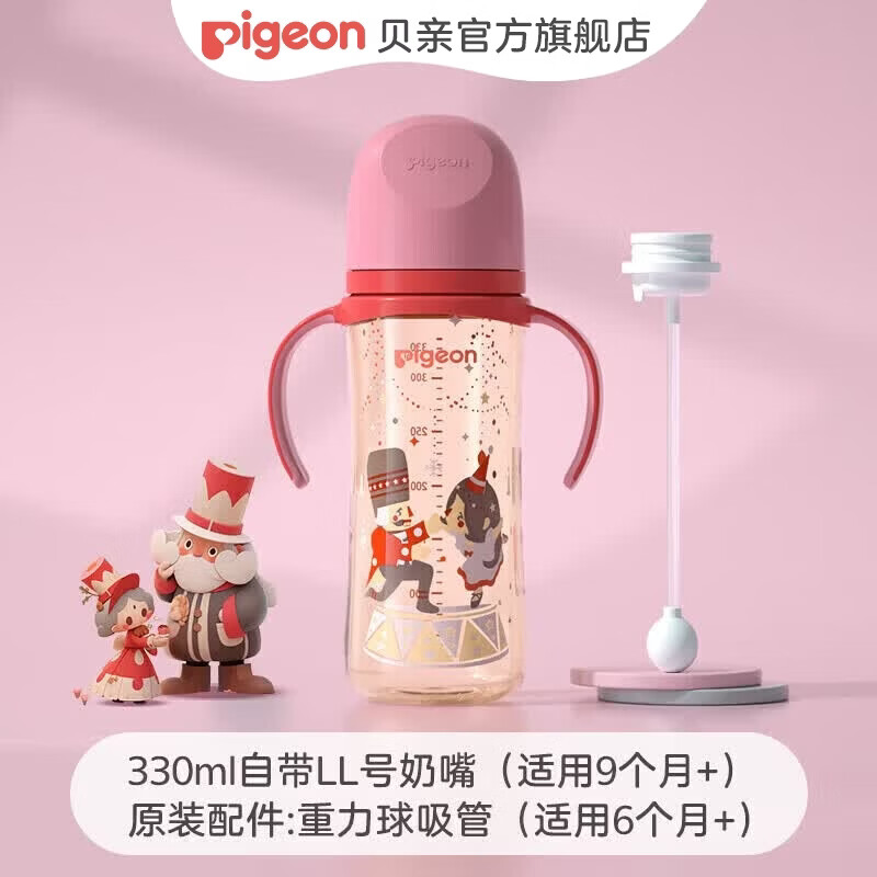 贝亲（Pigeon）奶瓶ppsu 新生儿奶瓶 婴儿奶瓶大容量宽口径双把手【渠道专享】 330ml 9-12月 胡桃夹子+重力球