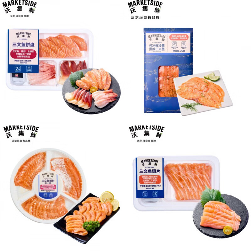 沃集鲜沃尔玛沃集鲜长沙刺身轻食高蛋白三文鱼双拼三文鱼腩切片 三文鱼拼盘+特调料包 180g