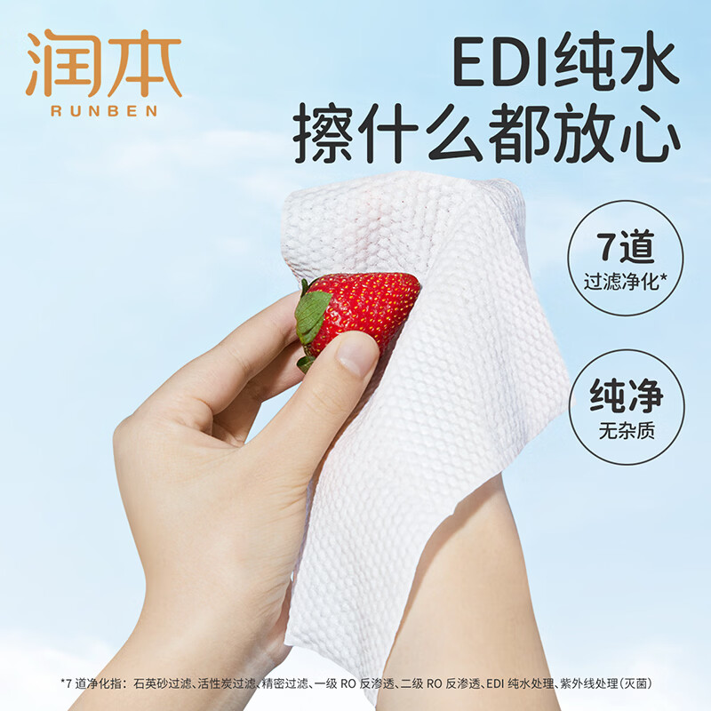 润本(RUNBEN)婴儿家庭湿巾便携随身装迷你小包便携湿纸巾新生儿手口专用 【更划算】20抽*16包