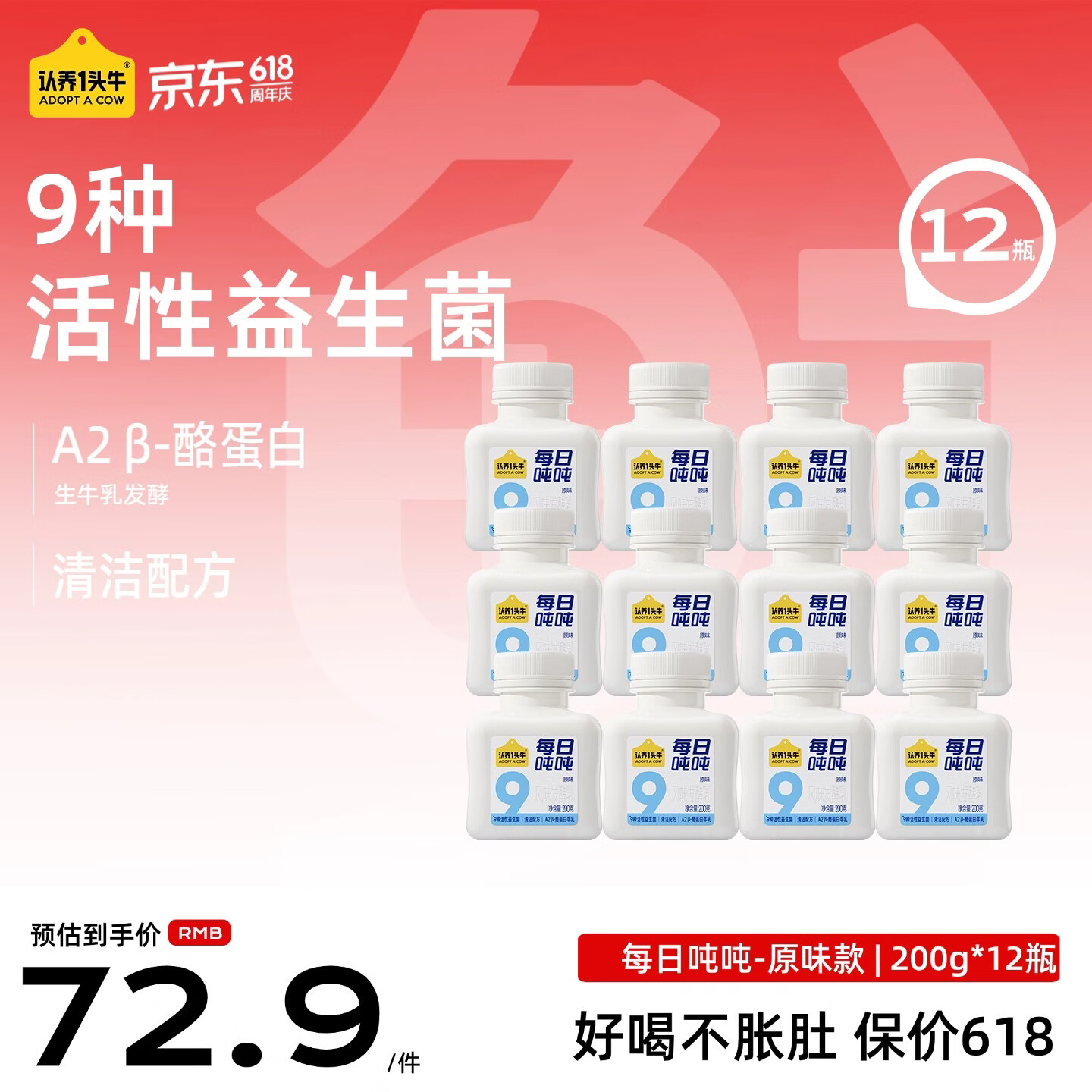 ����һͷţ ˫��˾�A2��-�ҵ������� ƿװ ���·����� 200g 12ƿ 59.48Ԫ