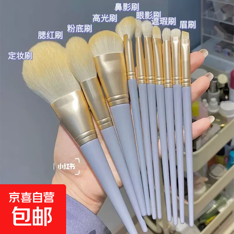 蓝桥10支化妆刷套装眼影刷美妆刷子超柔软散粉腮红新手初学者全套 10支蓝桥化妆刷套刷1套 10支