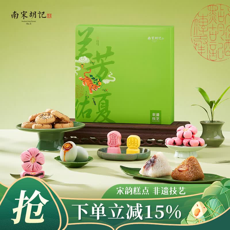 南宋胡记端午节粽子鲜肉咸粽豆沙2咸鸭蛋桃酥早餐糕点伴手礼盒740g