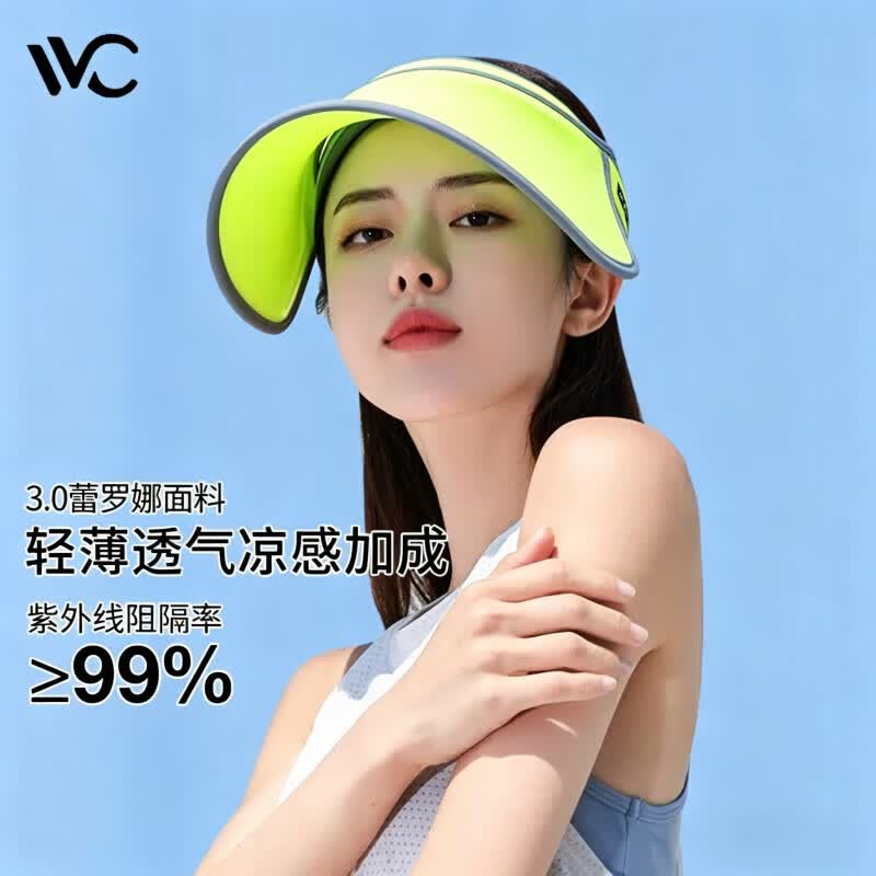 VVC 户外遮阳帽仅需39.9元