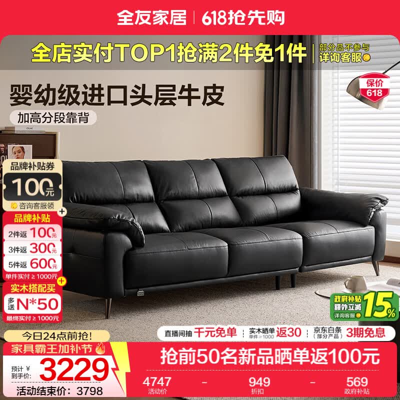 全友家居现代简约风皮艺沙发客厅2026新款轻奢高级感家用头层牛皮沙发 【深空黑|牛皮】2.82m直排沙发