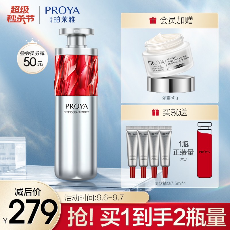 72012/珀莱雅 红宝石精华女2.0 A醇淡纹紧致面部精华液30ml 补水细致毛孔护肤品化妆品女 【早c晚a】