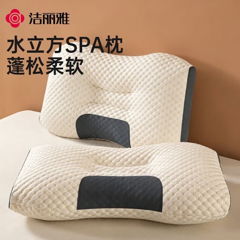 洁丽雅（Grace）枕头定型枕  7A抗菌星级酒店家用水立方SPA枕头单人一只 45*70cm