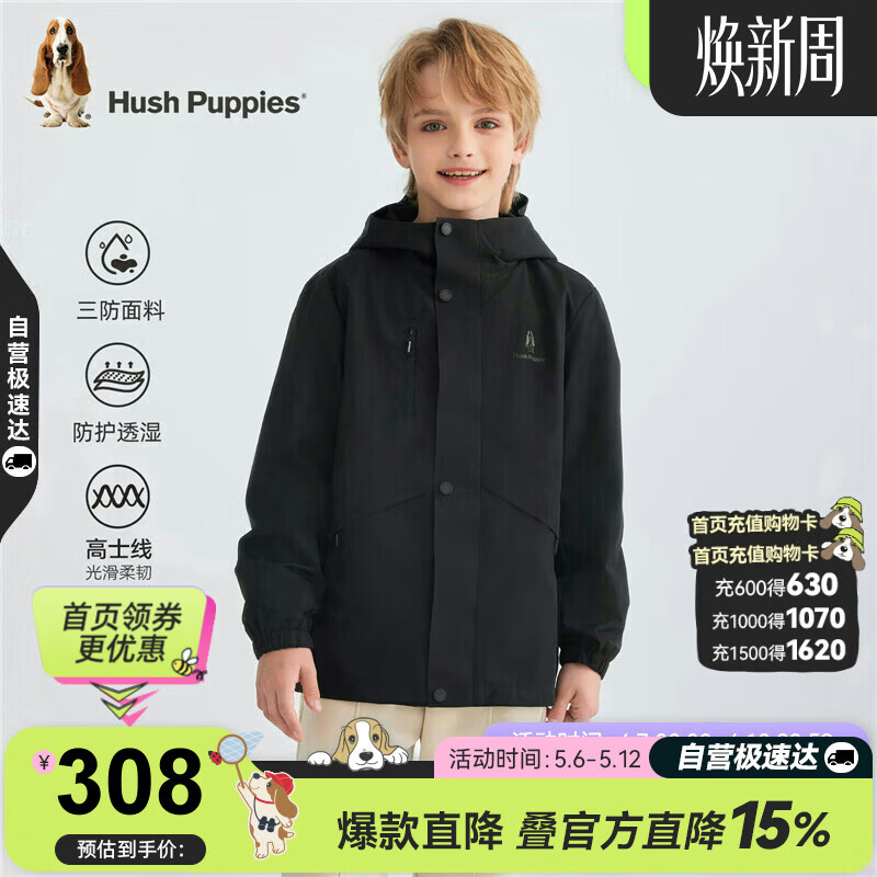 暇步士（Hush Puppies）童装儿童三防外套春秋女童户外风衣男童防风夹克 钻石黑 140