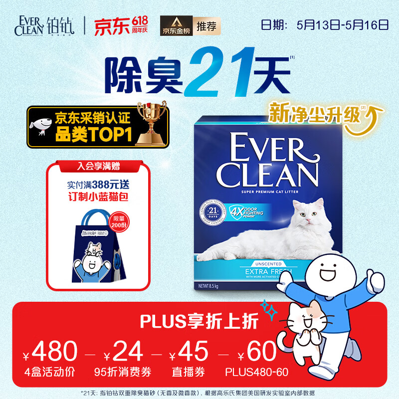 铂钻进口钠基矿砂蓝标10L 拍4件 327元 - 线报酷