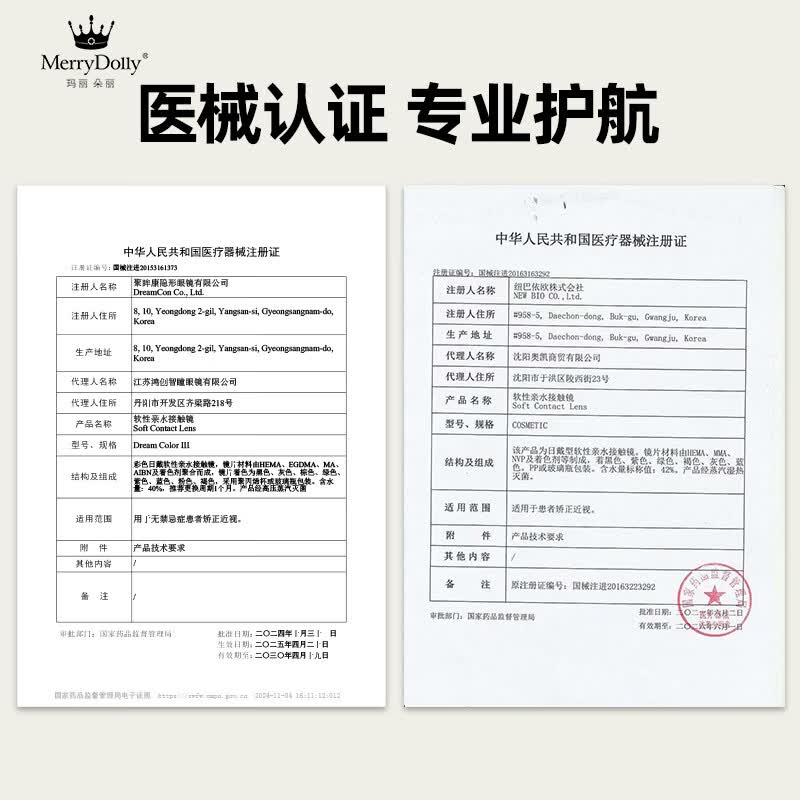 Merry dolly韩国进口美瞳年抛2片非离子近视隐形眼镜高至1000度小直径薄款 拿铁巧/褐(14.0中等扩瞳hot/日系减龄芭比) 1000度