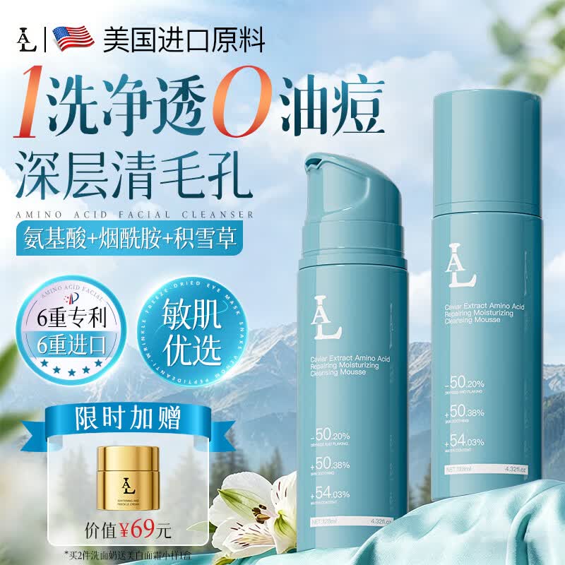 LA美国氨基酸洗面奶控油收缩毛孔深层清洁男士专用温和去黑头美女白