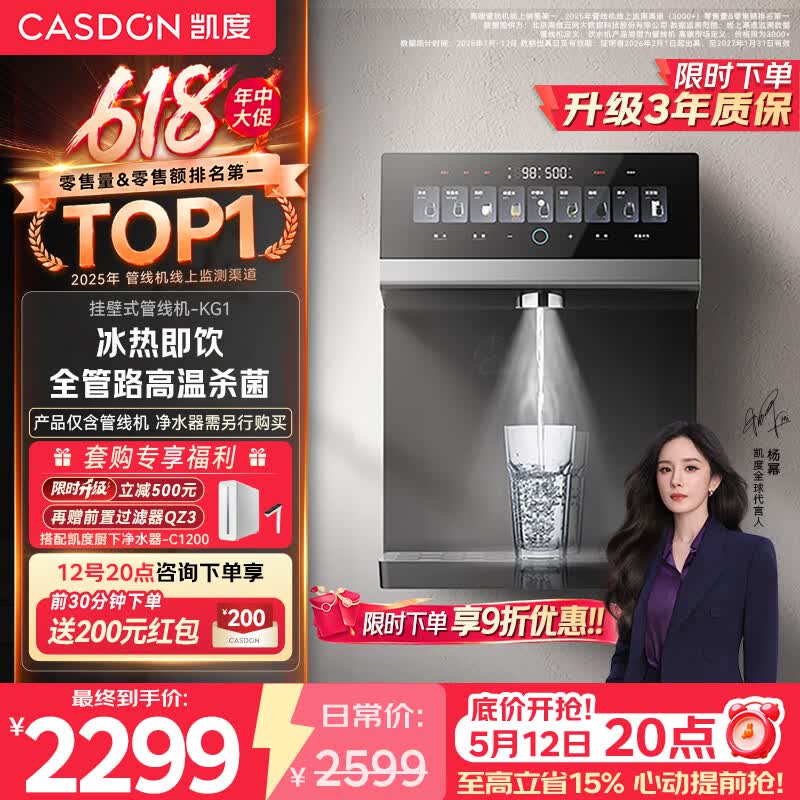 ���ȣ�CASDON�����ù��߻��ڹ�ʽֱ��ˮ����ˮ������ʽ����һ�� �������ض���ȡˮ WIFI����  KG1 KG1����ջ�&�ɽӾ�ˮ���� 1988.24Ԫ(������)