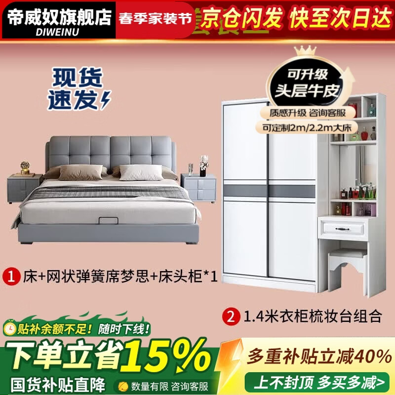 ���ڲ���������ū����������ʽ������Ƥ�����Ը߶˴���1.5��˫�˴�1.8��x2�������� ��+����+1��ͷ��+�¹���ױ̨��� 2m*2.2m 3181.65Ԫ(������)