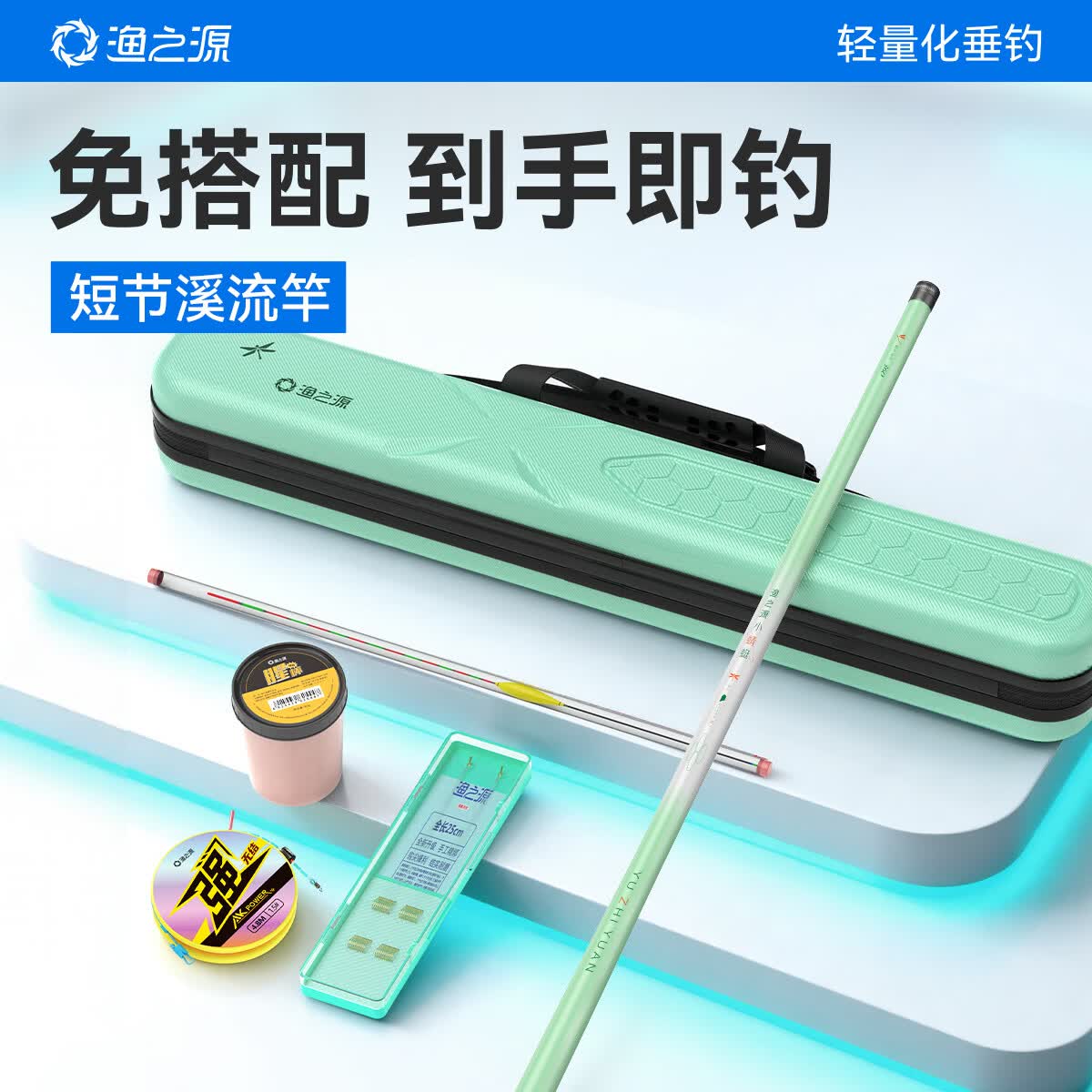 渔之源小蜻蜓短节鱼竿手竿溪流竿小物钓鱼竿台钓钓鱼鱼竿全套一套 4.5m 新品4.5m短节竿【收缩长62cm仅重95g】适用20斤内 无规格