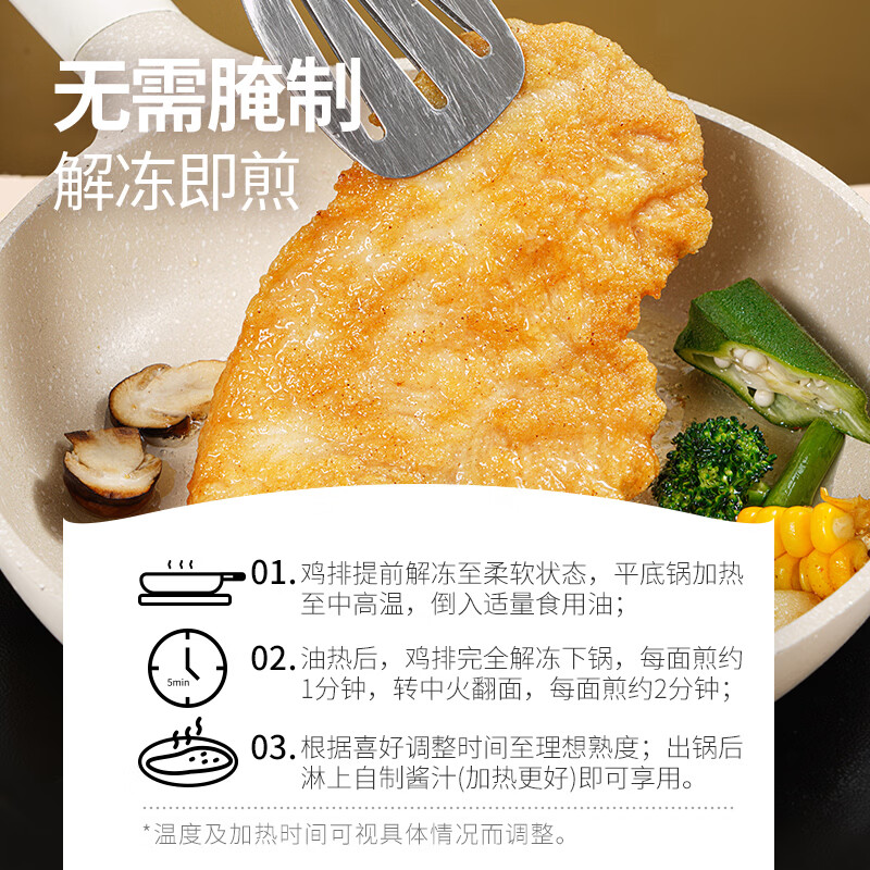 大希地香煎鸡排鸡胸肉鸡扒食品轻食健身代餐冷冻半成品食材 【囤货超值】嫩煎鸡小排80g*30片 共 2400g  
