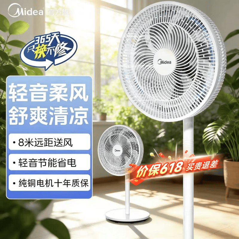 美的（Midea）落地扇家用出租屋电风扇台地两用小风扇七叶轻音节能大风量省电节能性价比台地两用风扇 【升级七叶强风 台地两用】象牙白SAF30AC