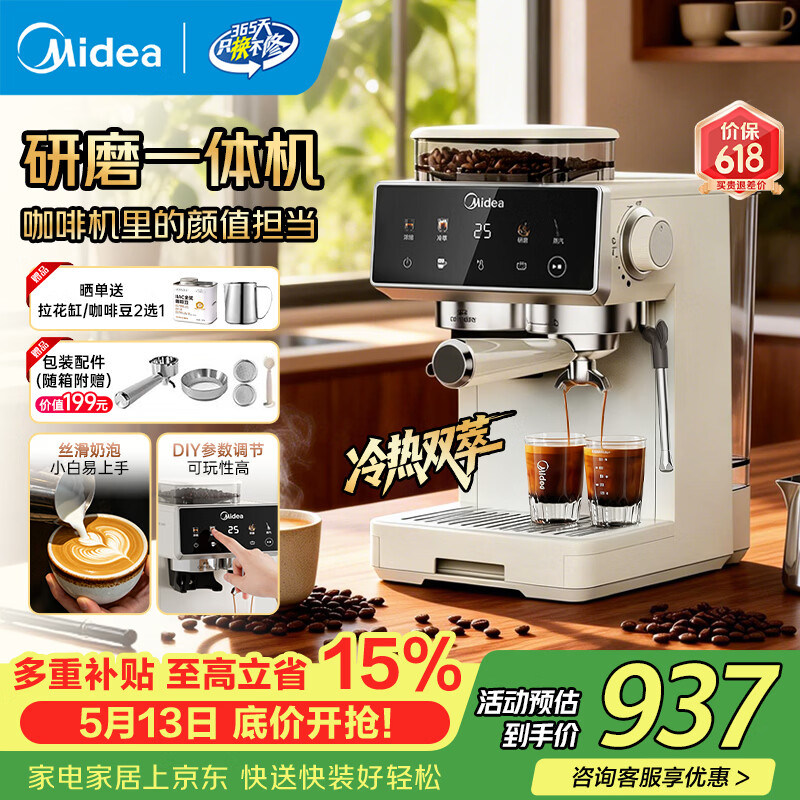 美的（Midea）意式半自动咖啡机冷热双萃研磨一体机全自动家用磨豆机可打奶泡MA-GE5110 【冷热双萃】MA-GE5110