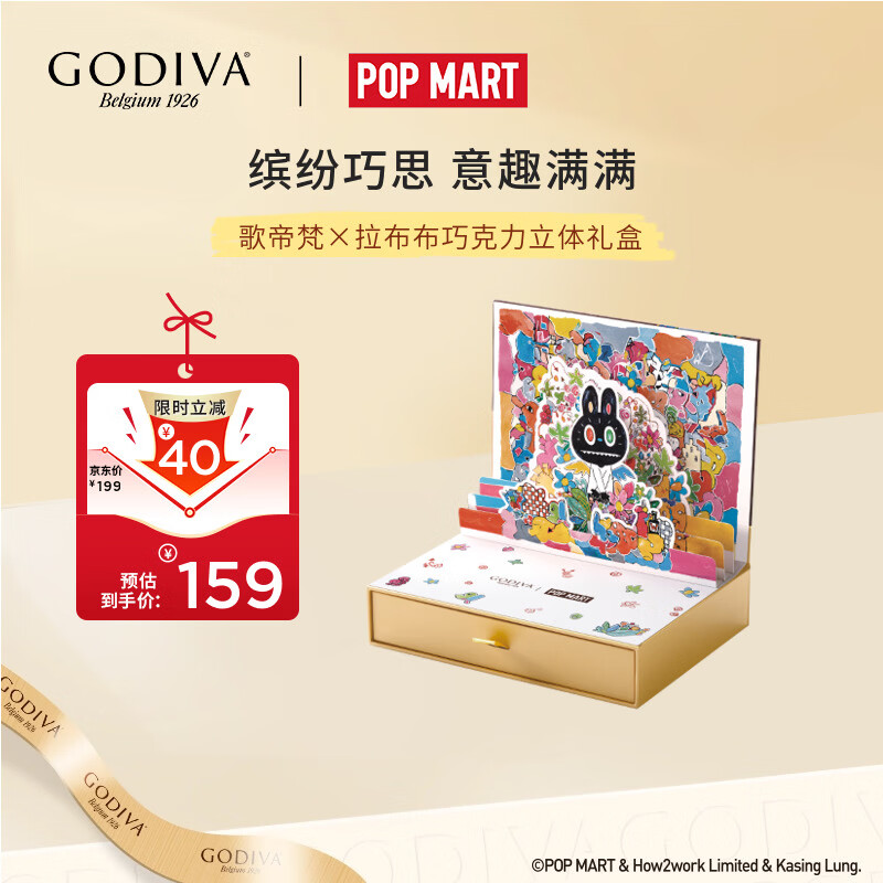 歌帝梵（Godiva）联名LABUBU拉布布巧克力立体礼盒78g 泡泡玛特 零食糖果 生日礼物
