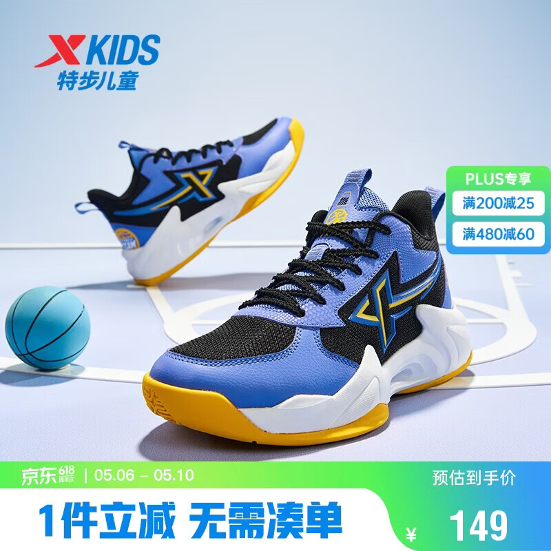 特步（XTEP）儿童童鞋风猎篮球鞋实力街篮运动鞋 黑/长春花篮紫 35码