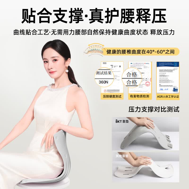 BKT 护腰坐垫椅办公室上班族办公椅靠背久坐不累护腰神器靠腰靠垫 气质灰-加大版【推荐150以下适用】
