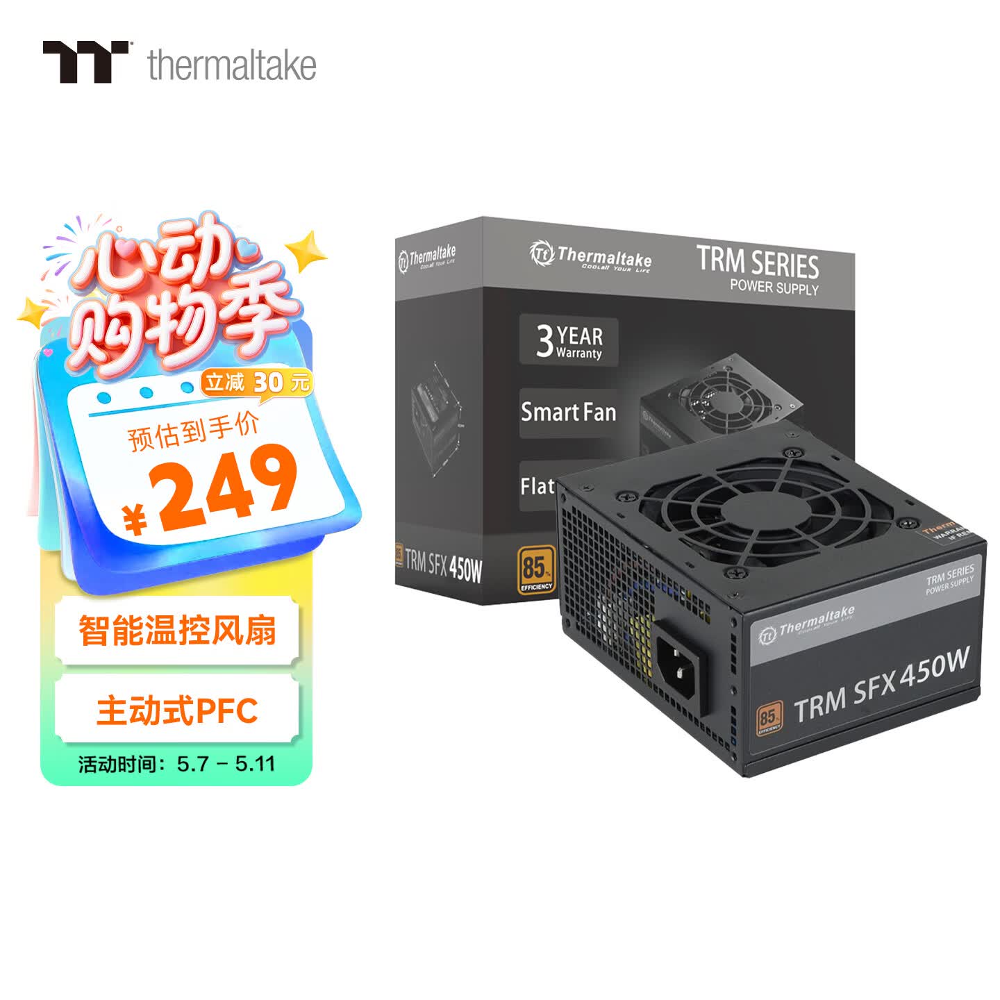 Thermaltake（Tt）额定450W TRM SFX 450 电脑电源（智能温控风扇/主动PFC/小尺寸/无转接架）