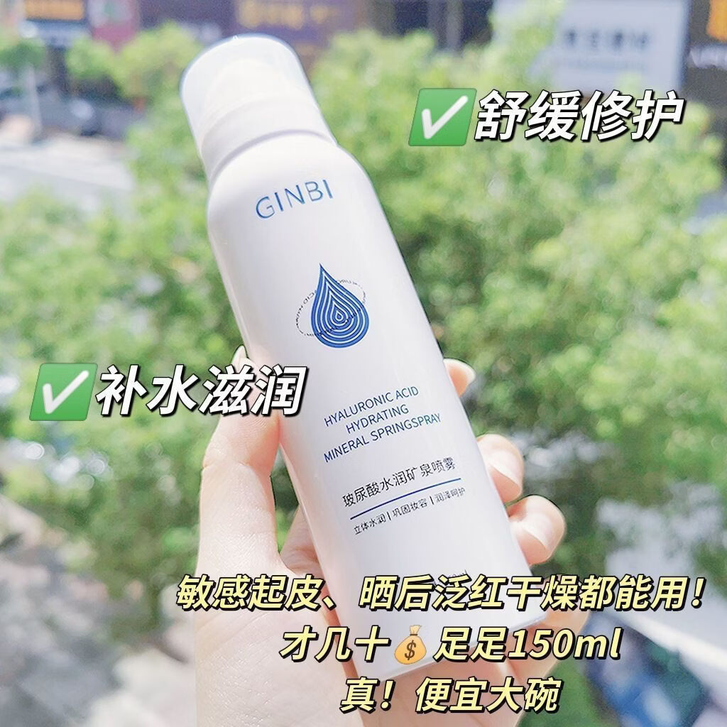 【厂家直供】玻尿酸喷雾爽肤水保湿男女化妆前妆后定妆 到手1瓶【玻尿酸水润矿泉喷雾】