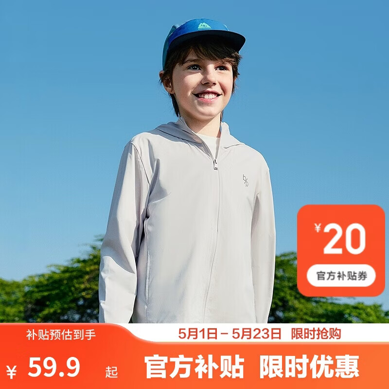 巴拉巴拉童装儿童防晒衣男童女童凉感皮肤衣宝宝亲子夏薄款透气多色UPF50+