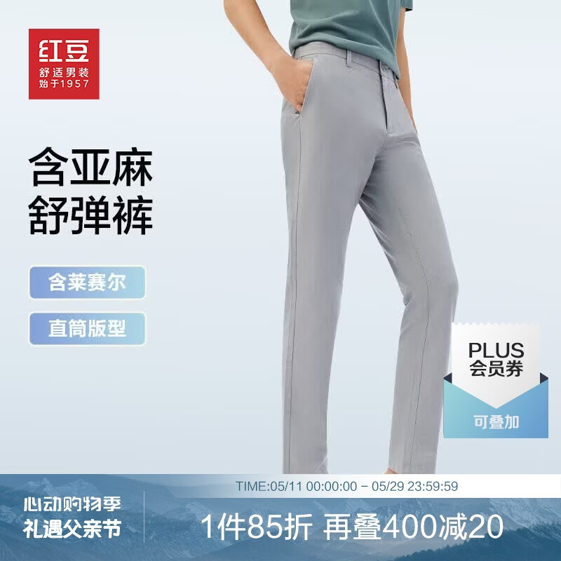 红豆【天丝亚麻】轻薄透气棉休闲裤男直筒裤夏季男士高端休闲裤子男 灰色 34 175/88A 推荐150-160斤