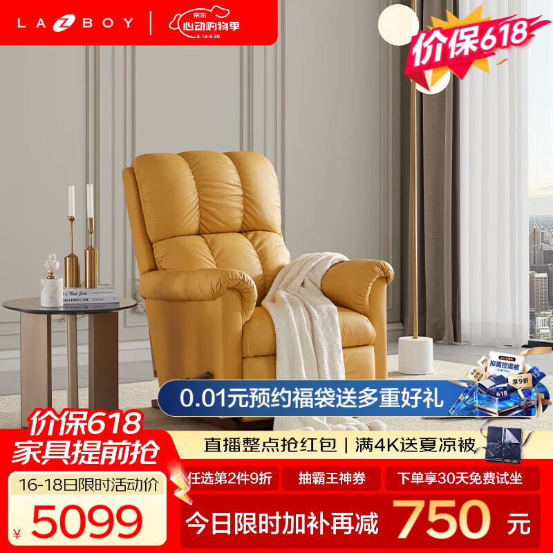 LAZBOY乐至宝进口系列假日恬恬优享真皮功能沙发椅黄0.81m美式【7天发】