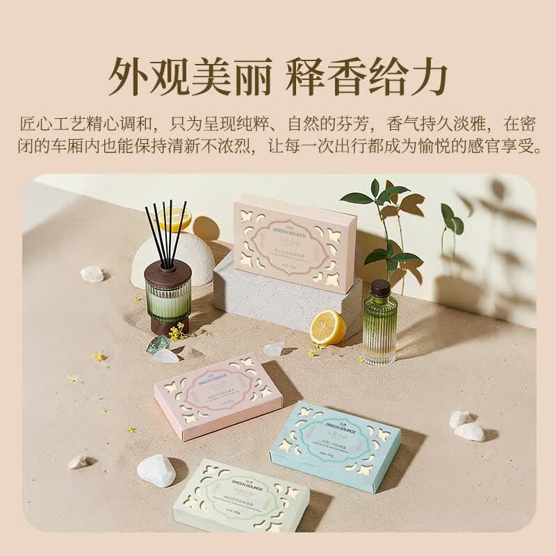 绿之源车载香薰固体香膏摆件空气清新剂新款高档汽车香水持久留香礼物 栀子低语110g