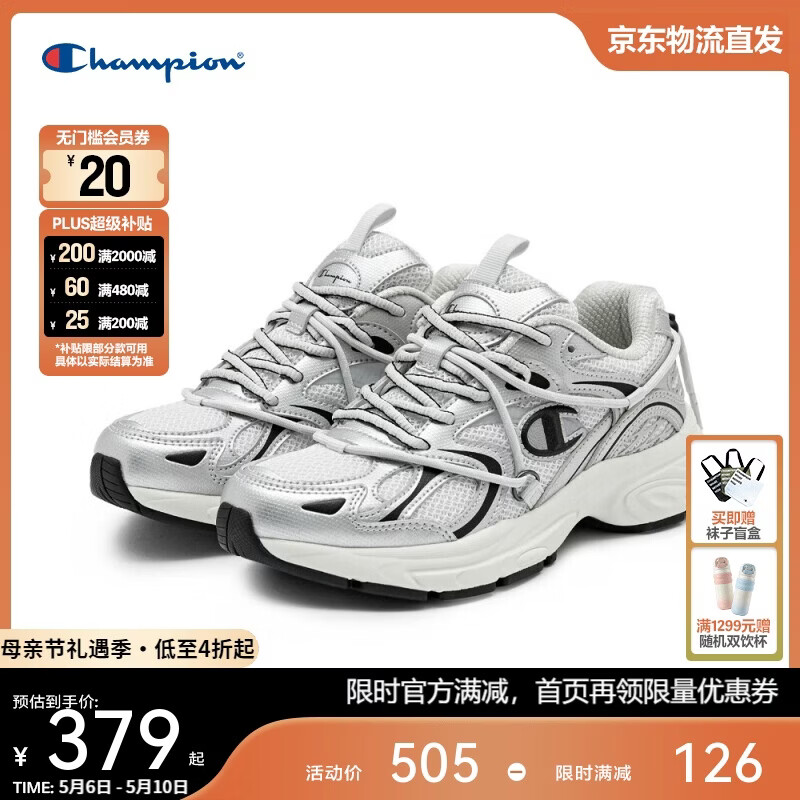 Champion美国冠军2025新款跑鞋女男 时尚休闲千禧复古跑步运动鞋25FWR65
