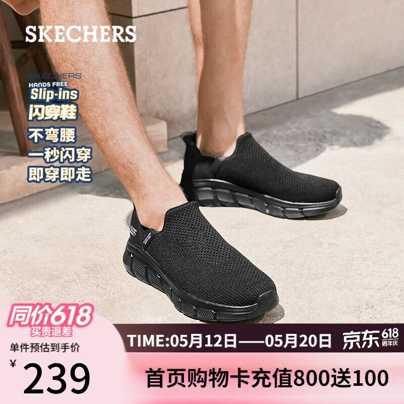 斯凯奇（Skechers）闪穿鞋男鞋春季休闲健步鞋一脚蹬运动鞋百搭软底布鞋118306