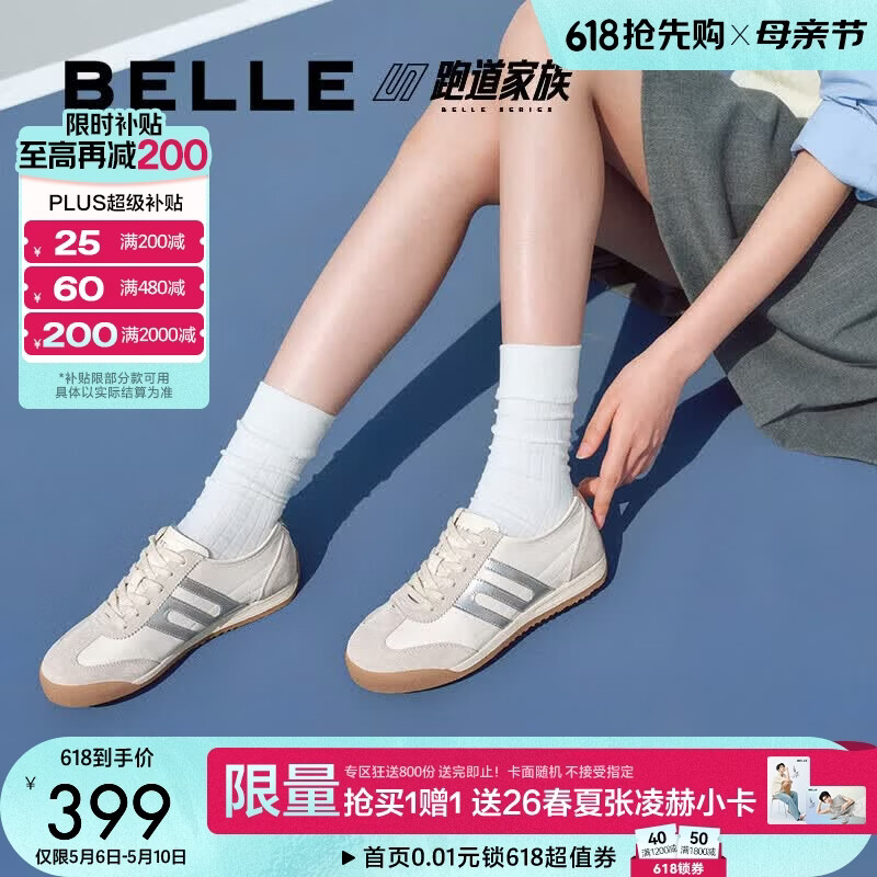 百丽（Belle）张凌赫同款小轻甘2.0透气夏季薄款休闲鞋女商场德训鞋D3W1D 米白色 40 (250mm)