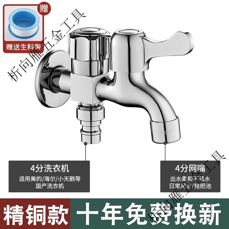 CLCEY洗衣机全铜水龙头一进二出加长双控一分二家用接头双出水 精铜加 精铜加厚双用龙头(网嘴+洗衣机)