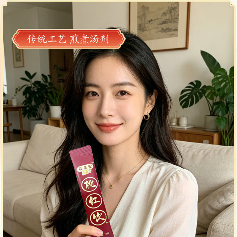 筱善堂草本气血养护 成人日常温和滋养饮 桃红饮 桃红饮中医滋补 280g*1盒