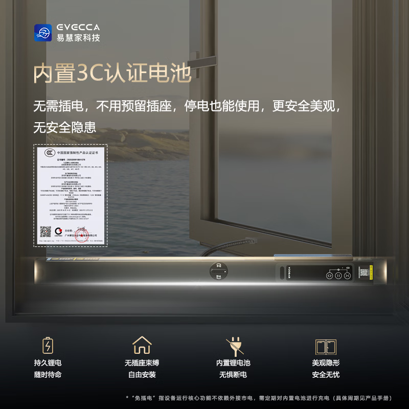 易慧家内开内倒专用智能自动电动开窗器远程遥控开关窗神器窗驱3 已接入米家APP版