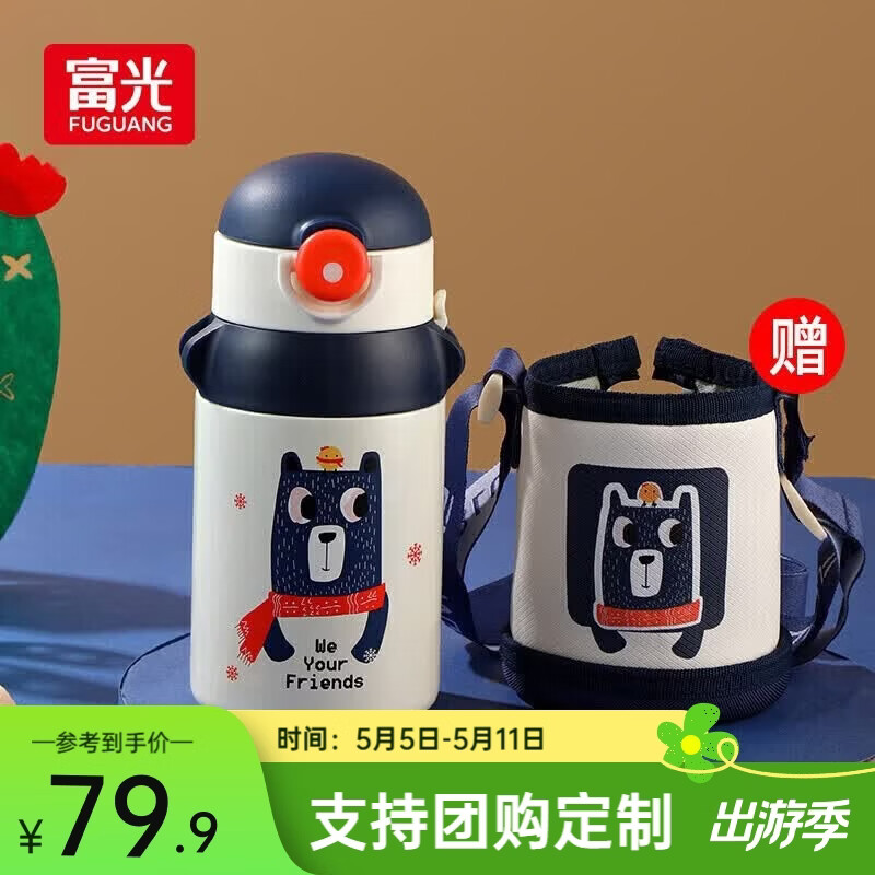 富光萌宝儿童保温杯水杯三盖带吸管背带抗菌不锈钢保温杯小学生幼儿园 420ml蓝色【抗菌304＋单盖】